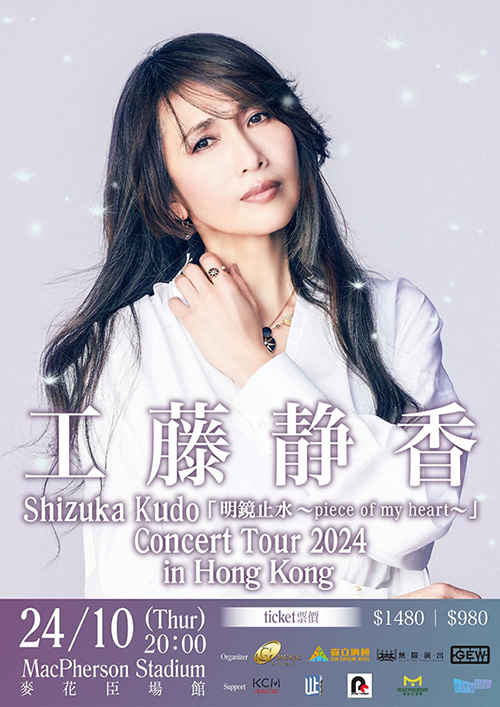 工藤静香 “明镜止水～piece of my heart～” Concert Tour 2024 in Hong Kong 香港演唱会