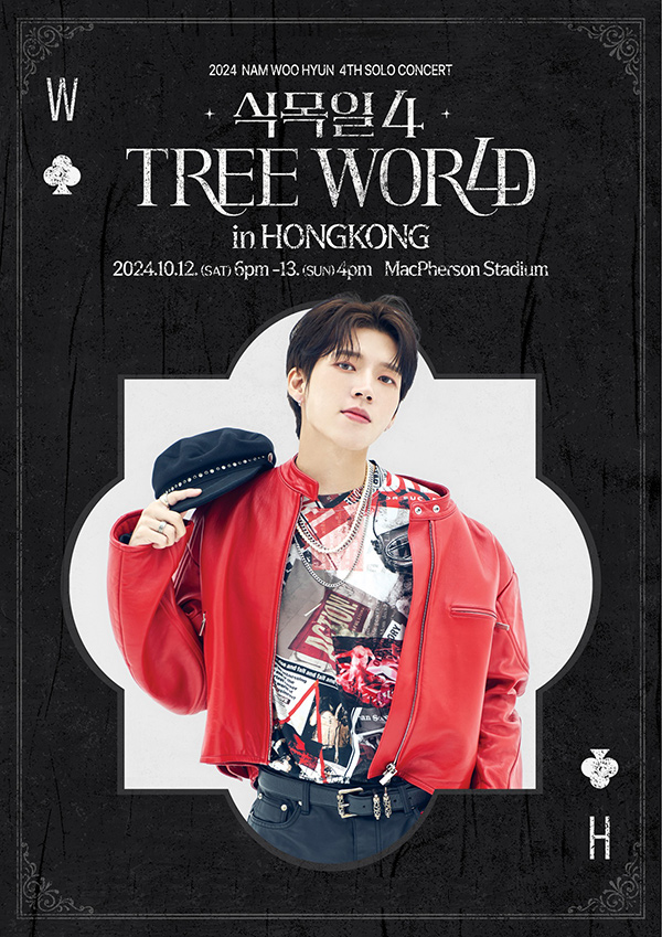 2024 NAM WOO HYUN 4TH SOLO CONCERT <植木日4 - TREEWORLD> in HONG KONG 南优贤 香港演唱会